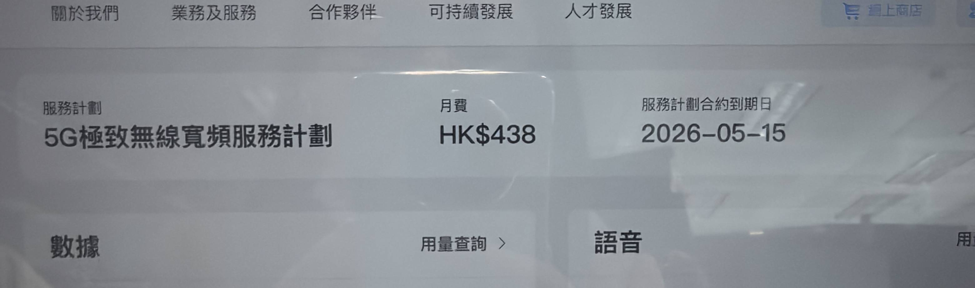 中国移动 无线WIFI