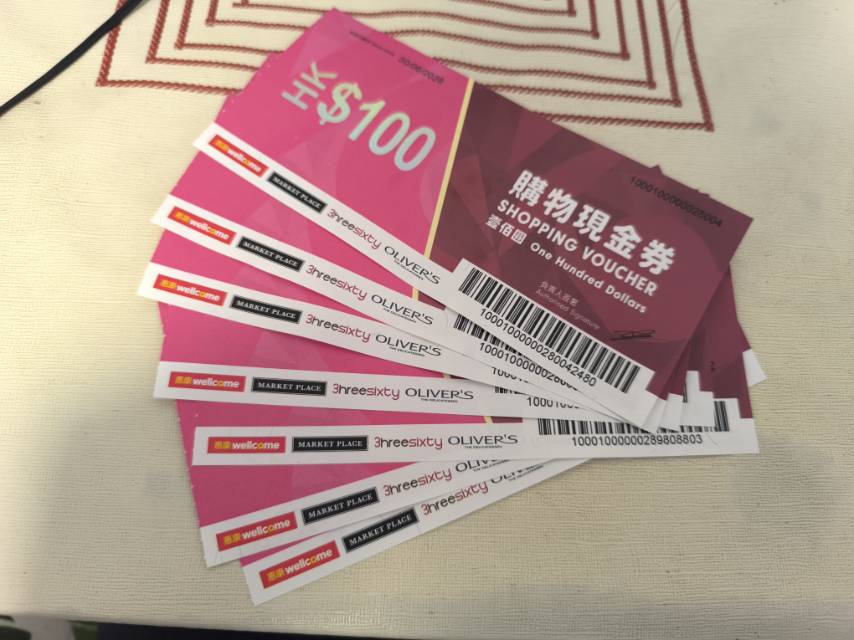 惠康超市券