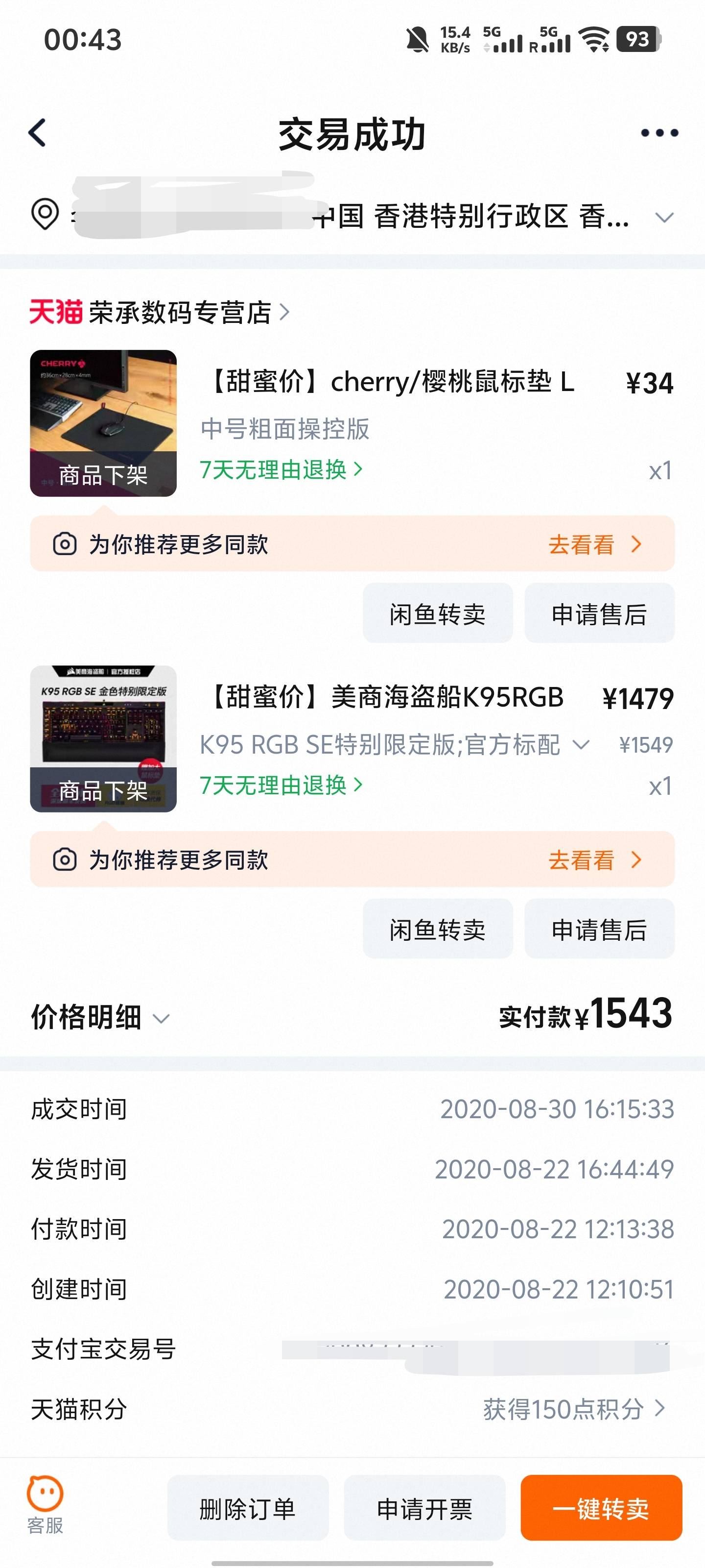 海盗船机械键盘