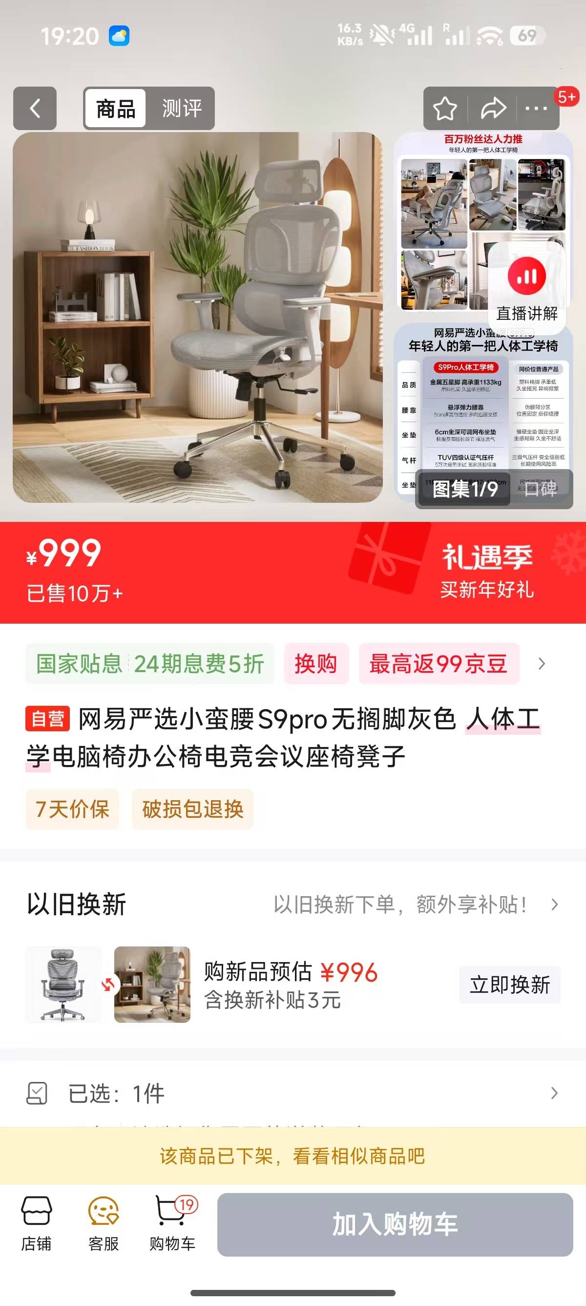 出除湿机 小米音响 顶天衣架 工学椅