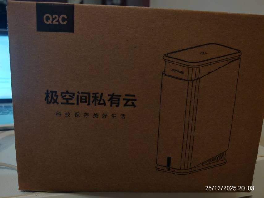 極空間 Q2C nas