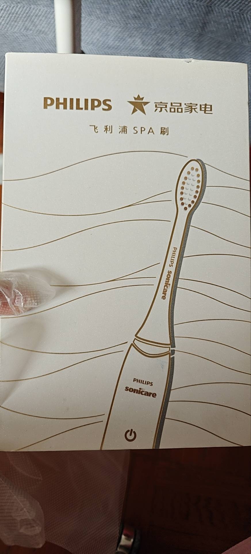 飞利浦电动牙刷