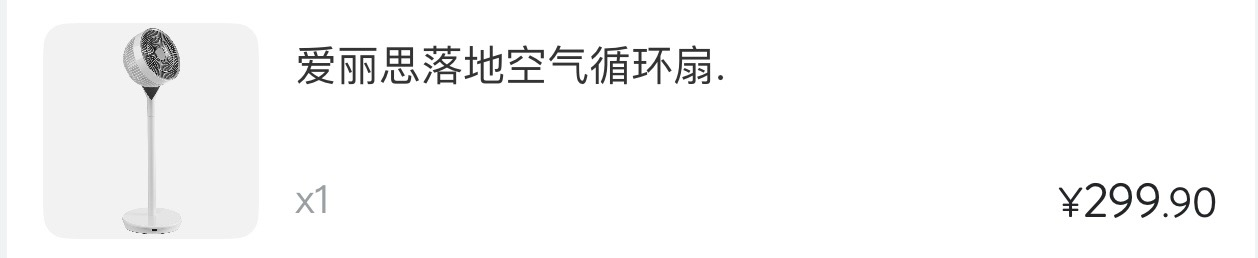 落地空气循环扇