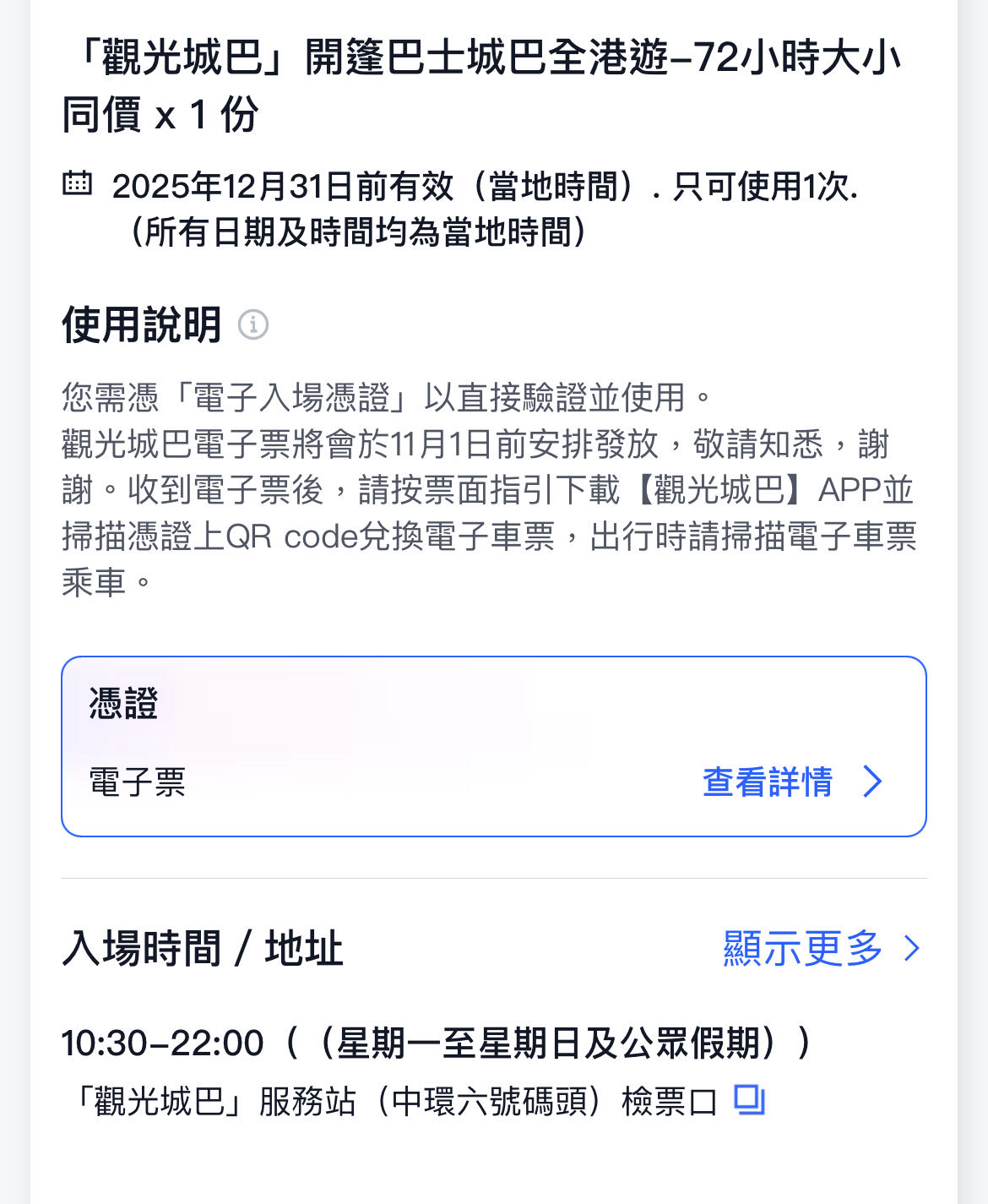 观光城巴落日飞车