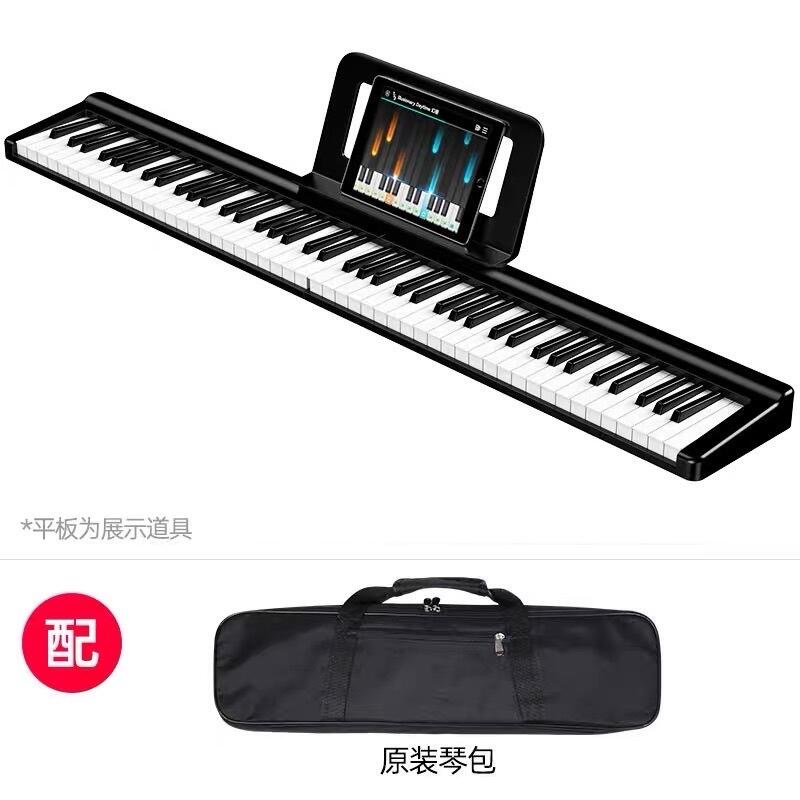 折疊電鋼琴