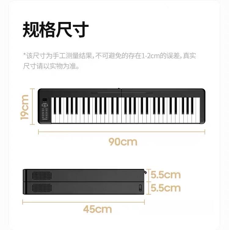 折疊電鋼琴