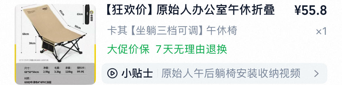 午睡折叠椅/露营椅