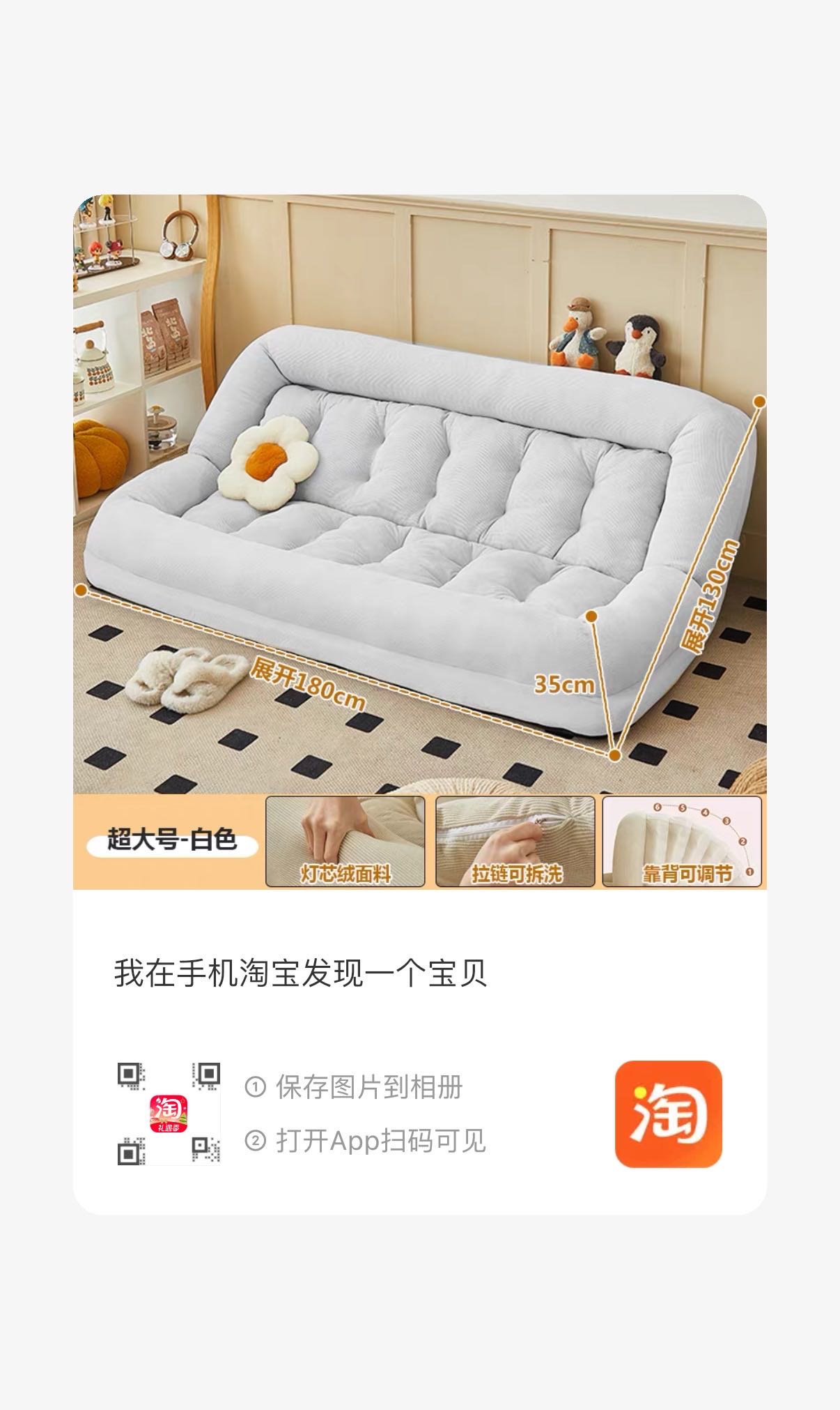 懒人沙发可躺可睡