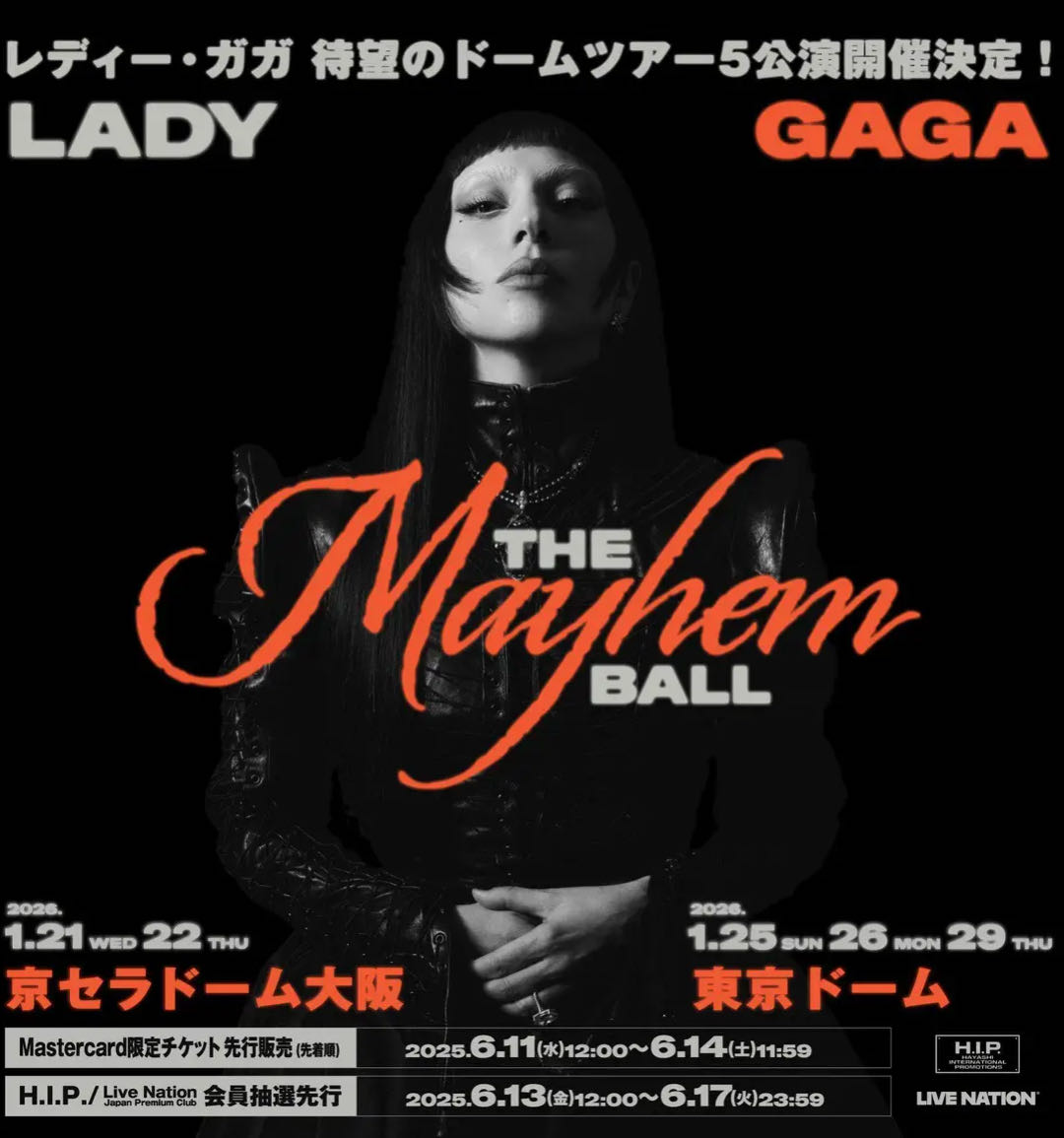 Lady Gaga 东京演唱会 The Mayhem Ball 2016年1月29日 两张