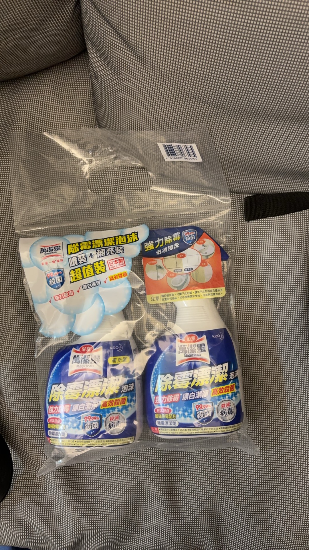 除霉剂