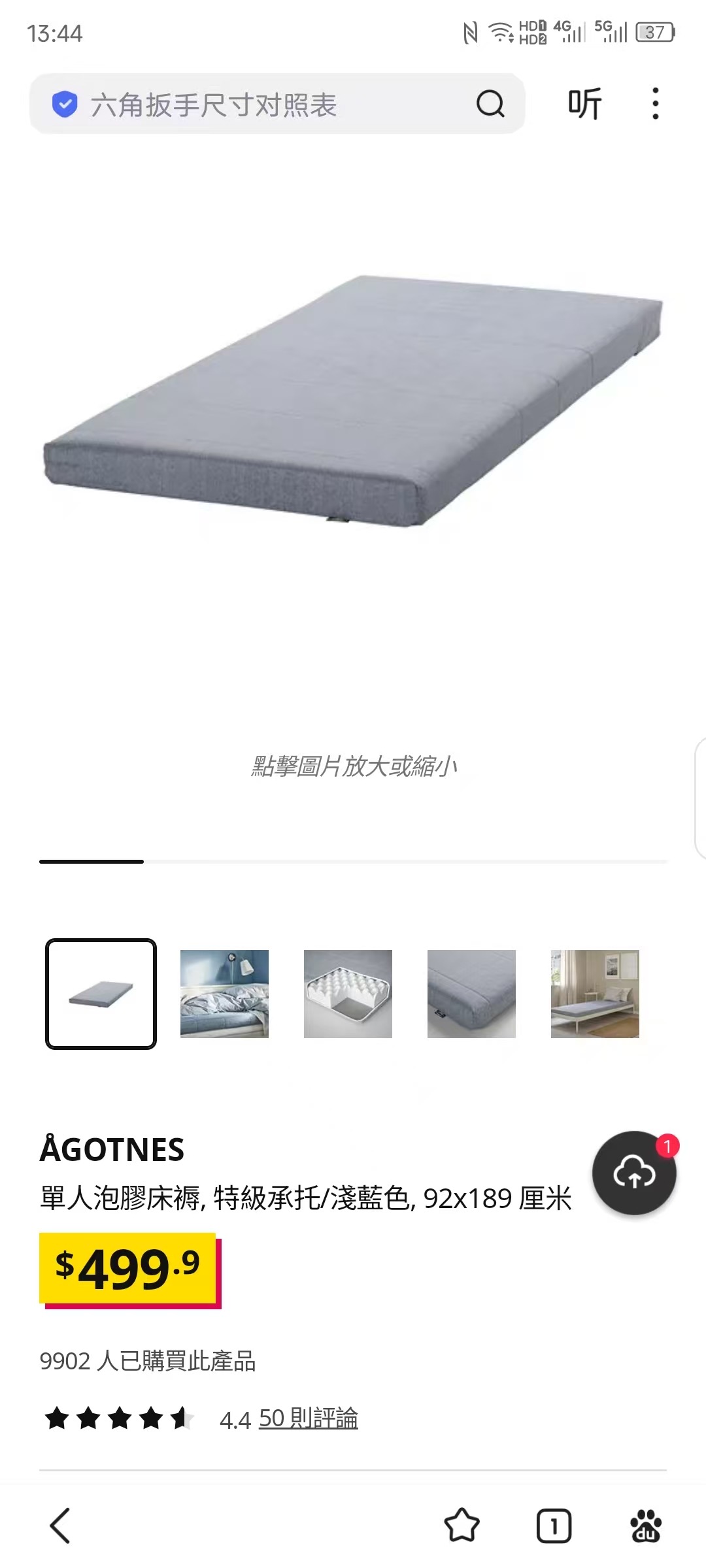 出售宜家单人床架和床褥