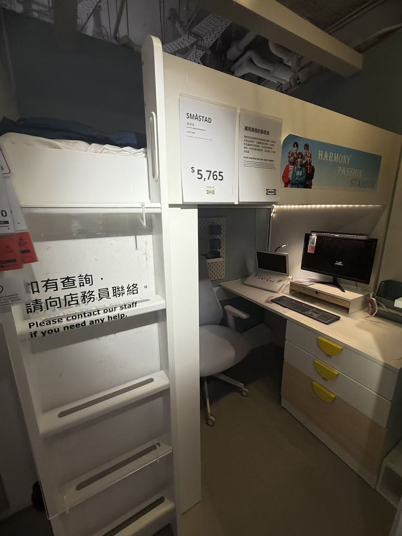 高架床