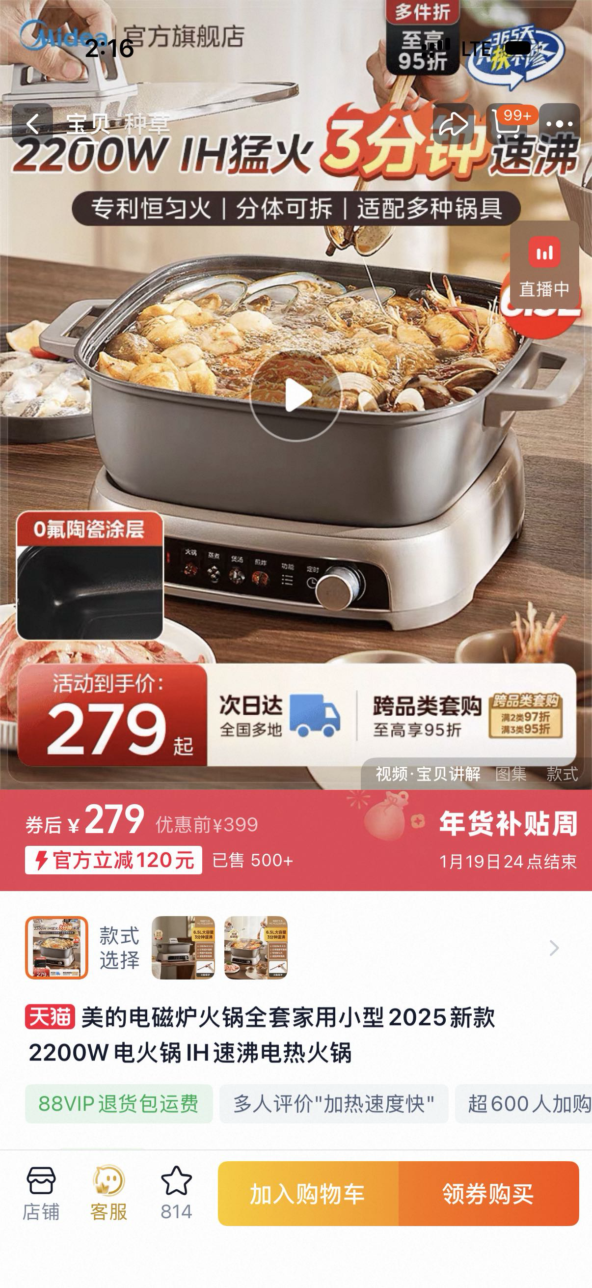 电磁炉+锅套装