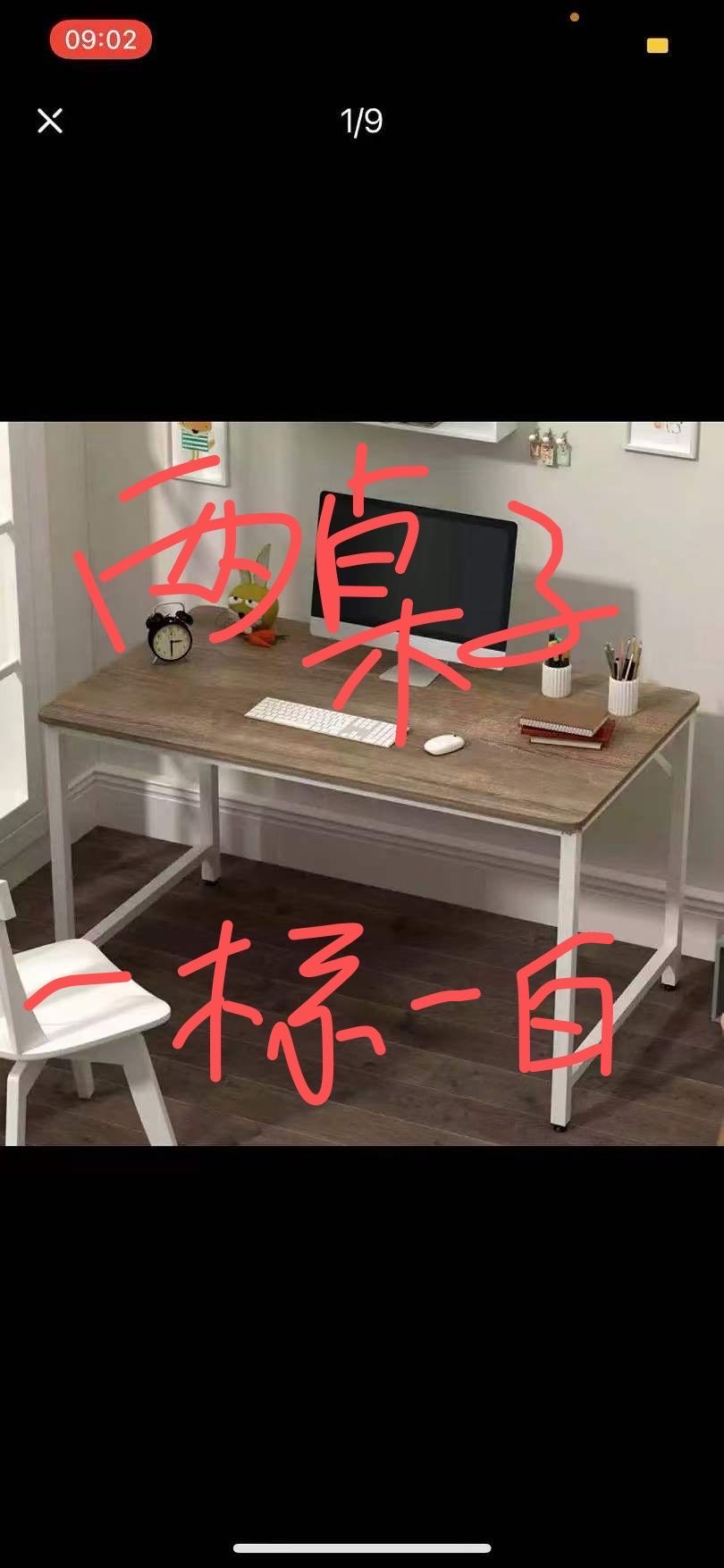 桌子