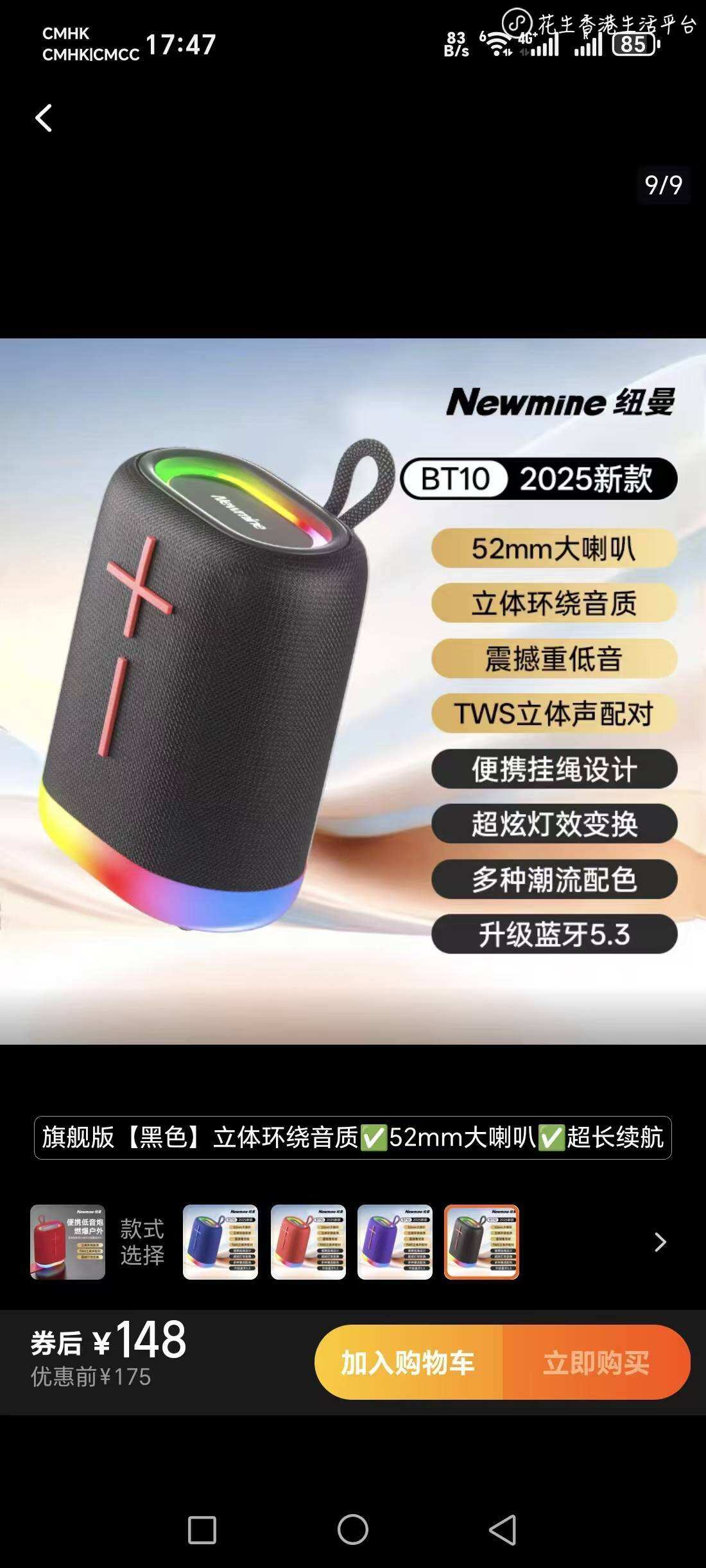 音响