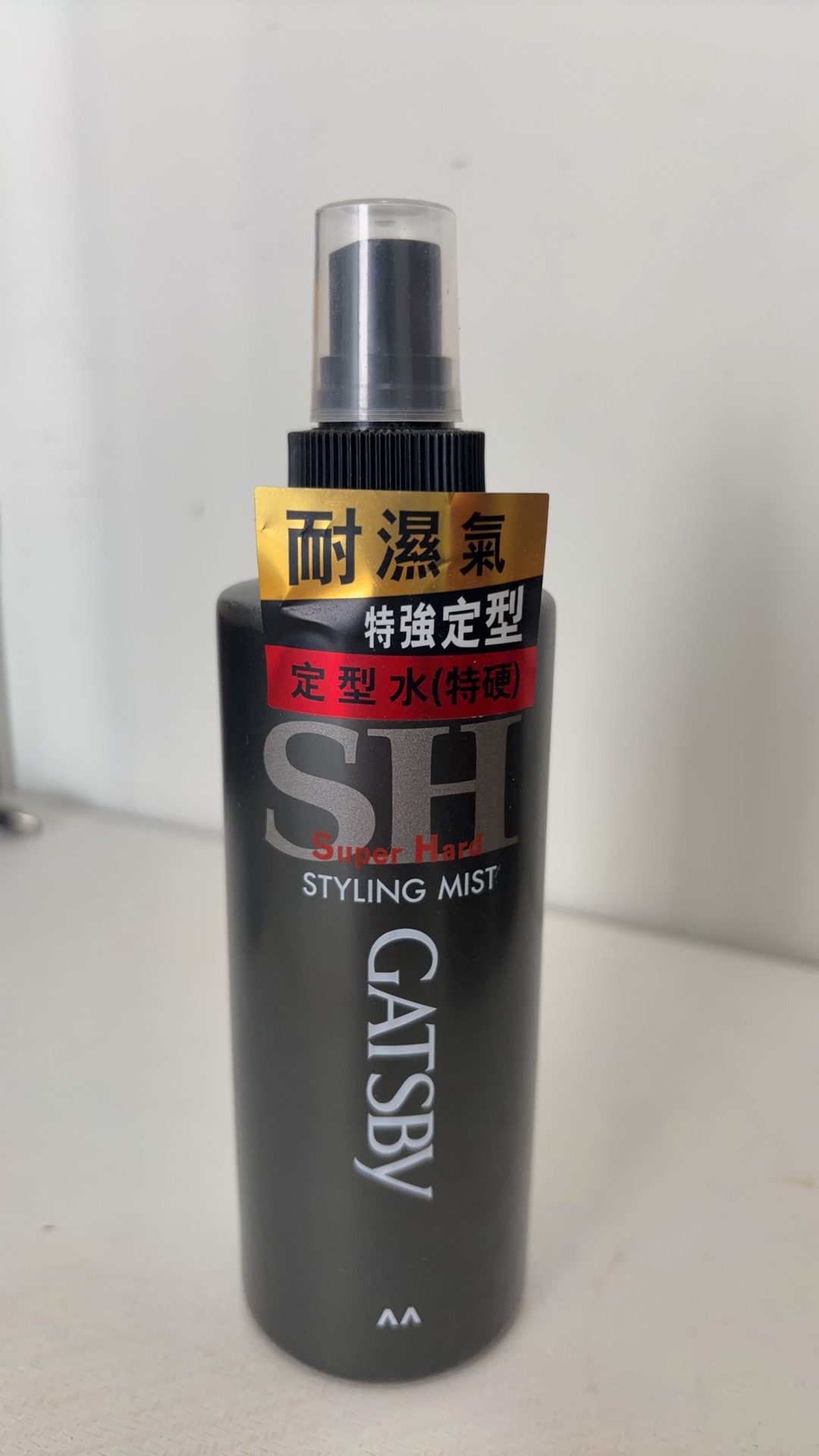 发型定型水