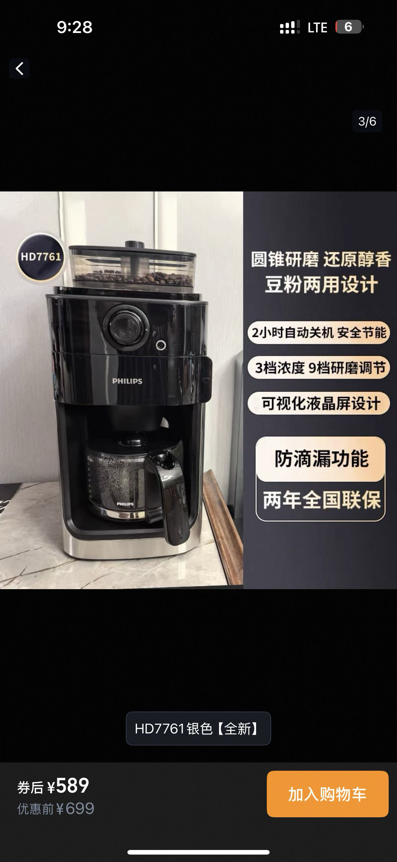 咖啡机