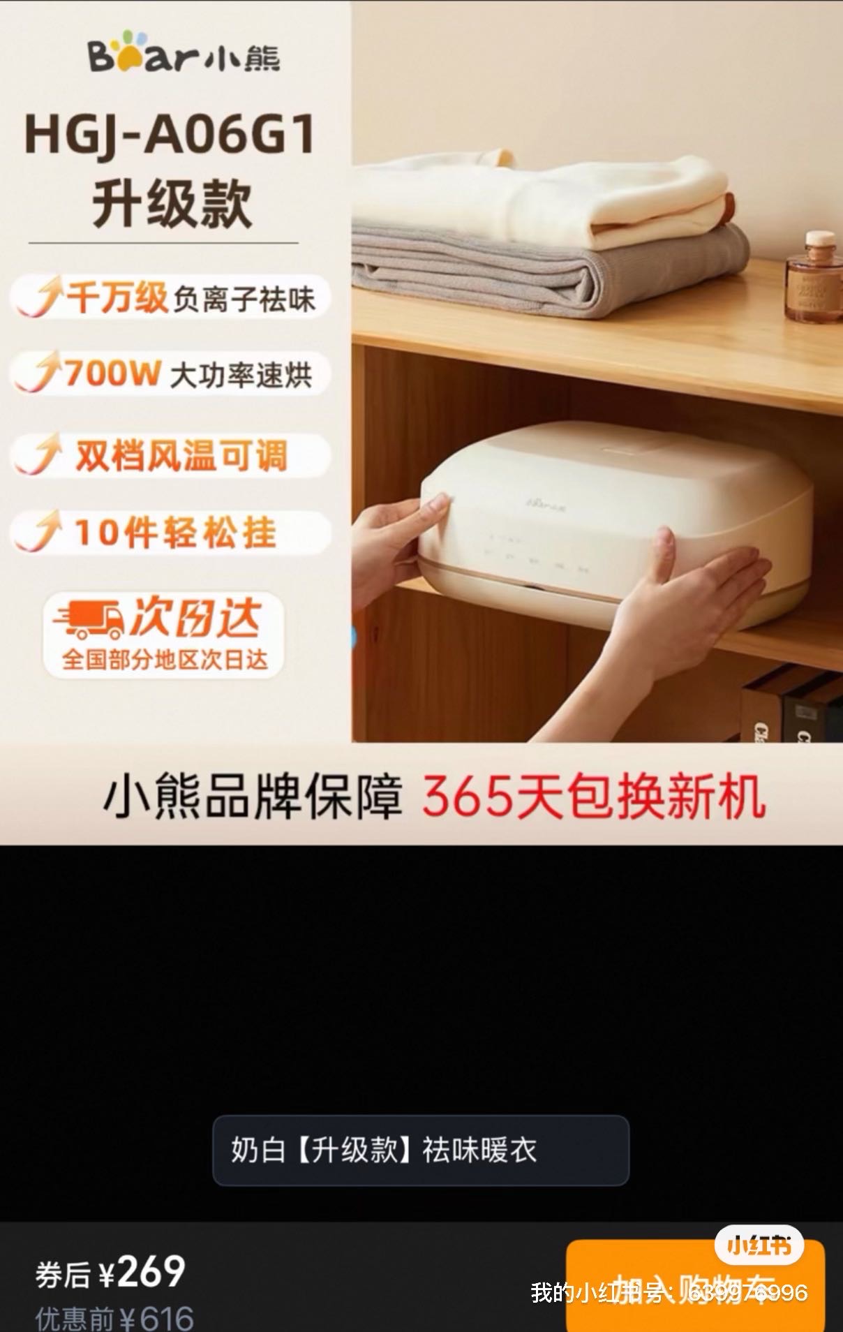 烘干机