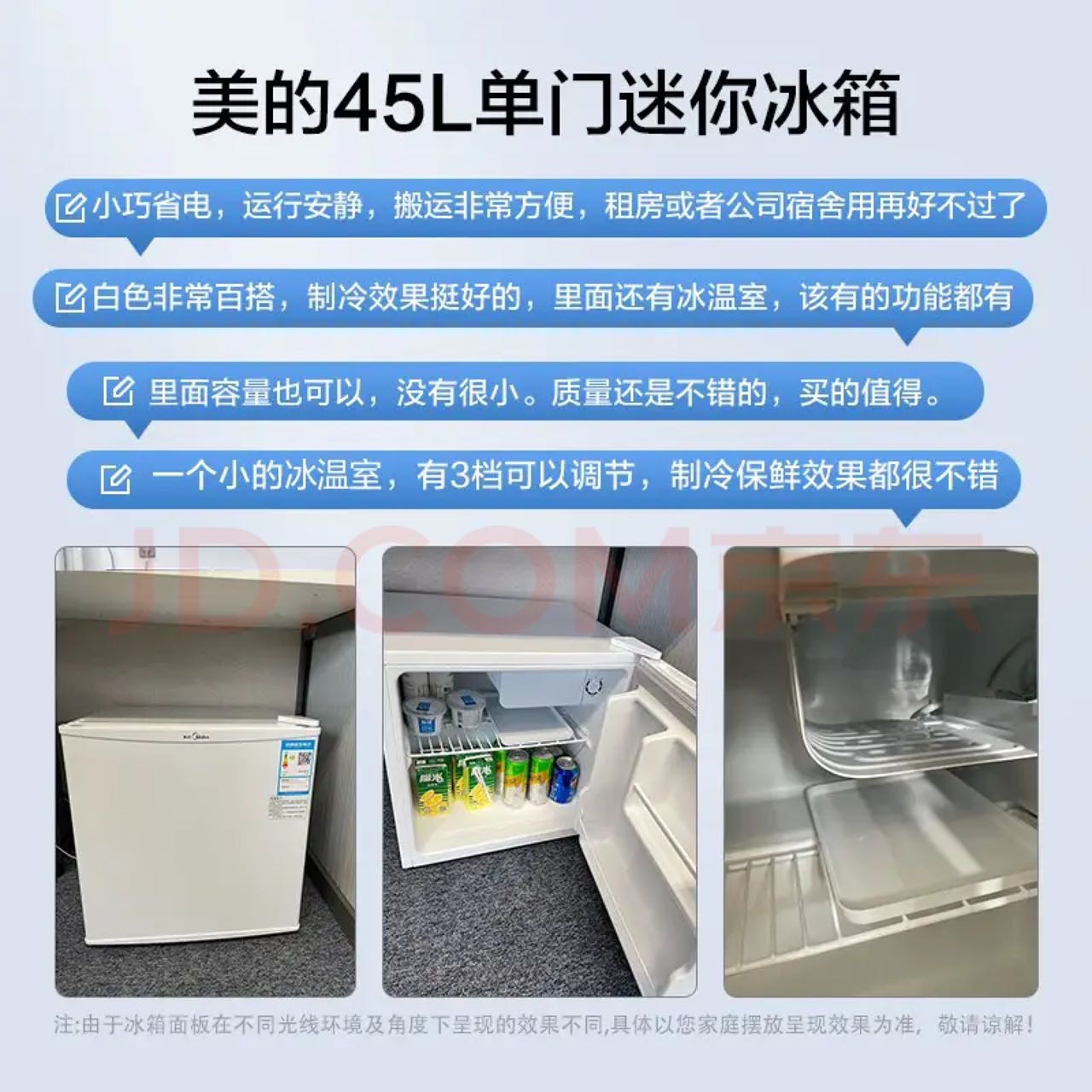 美的电冰箱