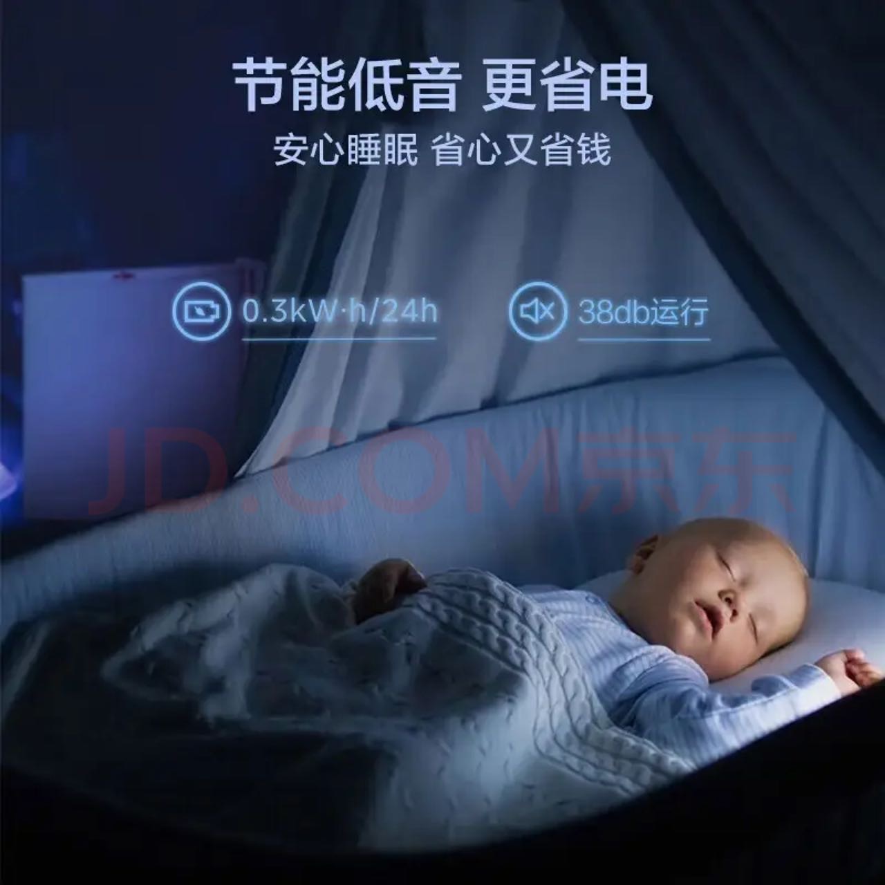 美的电冰箱