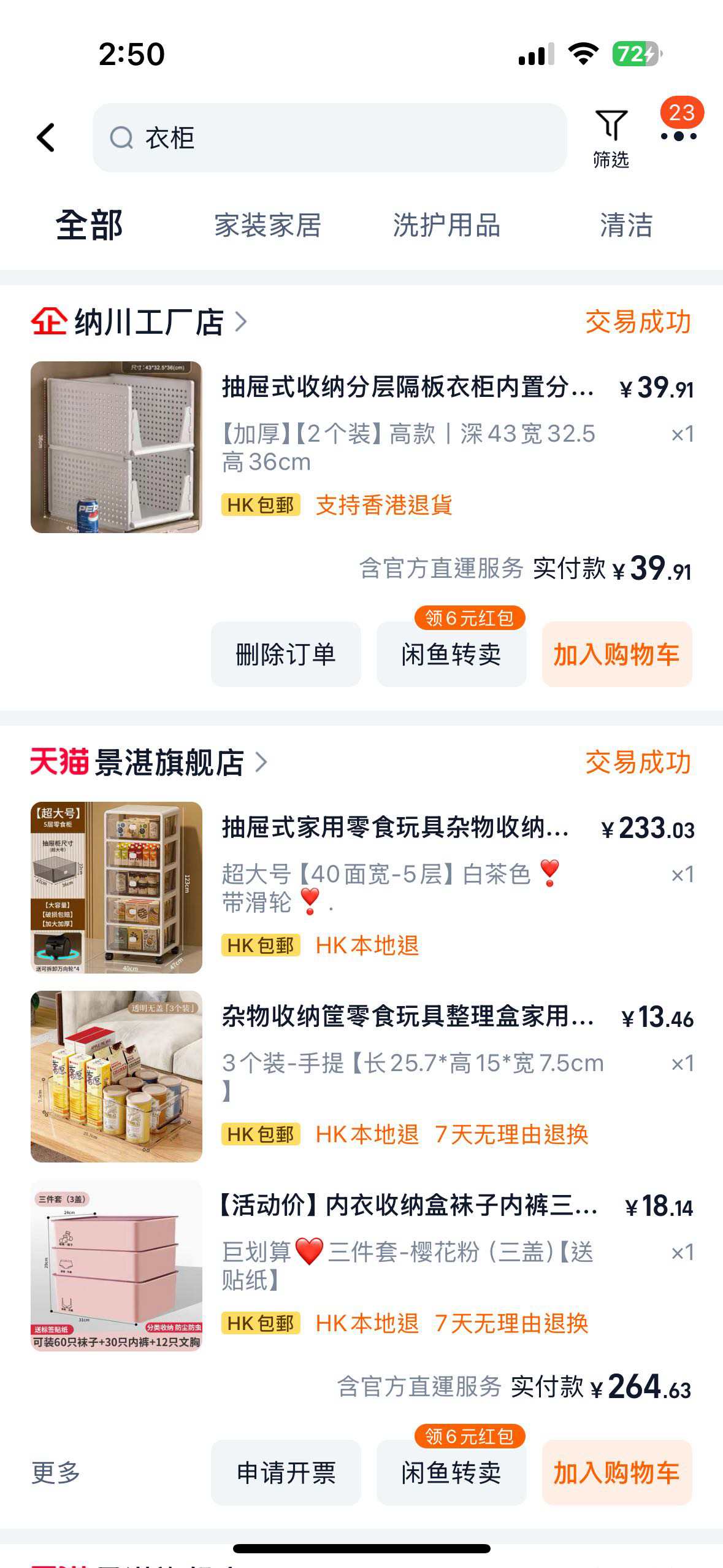 各种收纳盒，帖在盒在