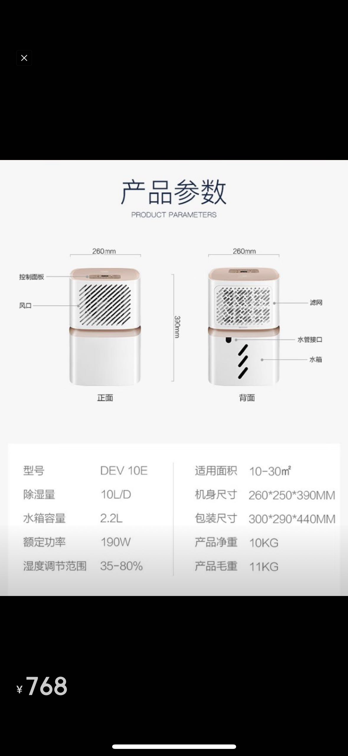 TCL抽湿机