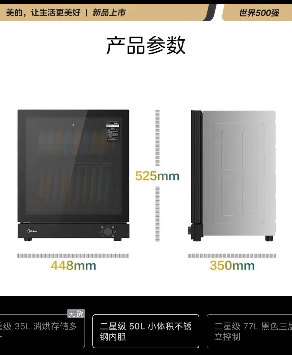 消毒碗柜