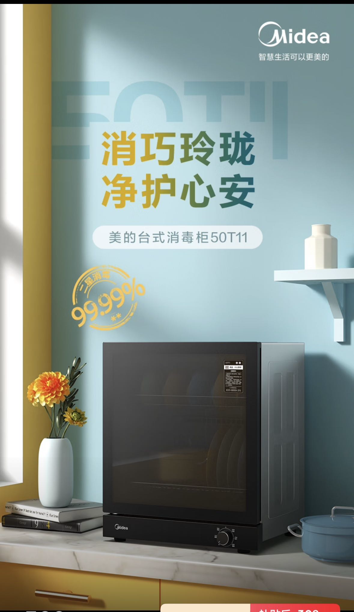 消毒碗柜