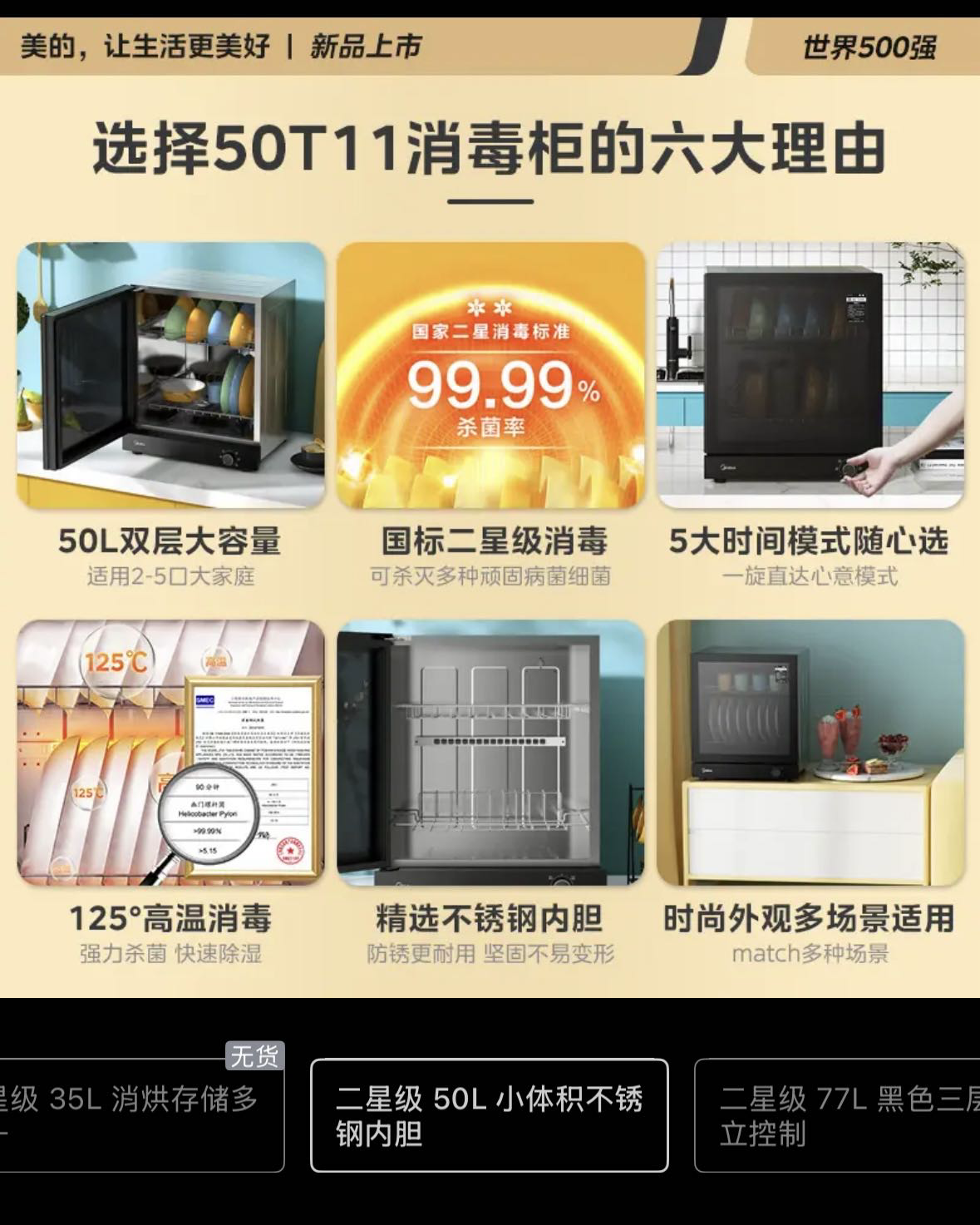 消毒碗柜