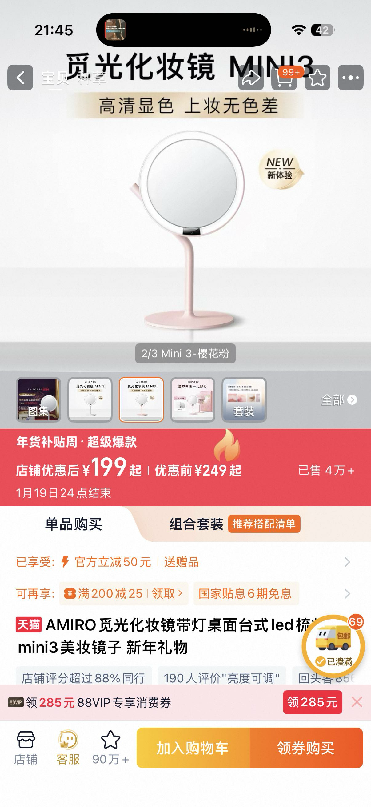 化妆镜镜子