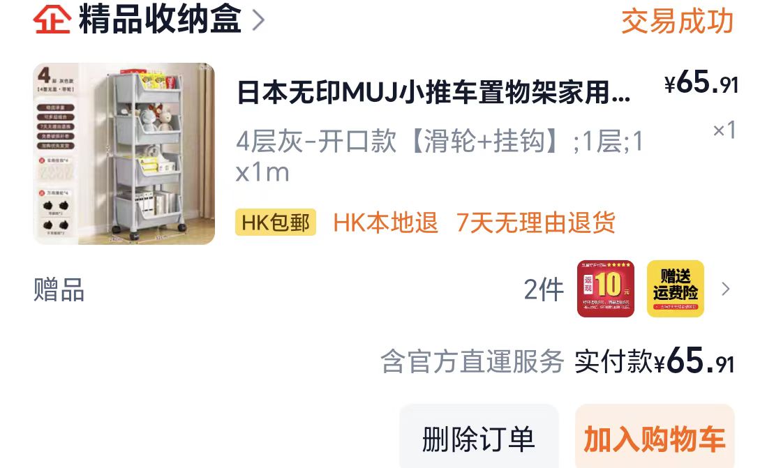 小推车置物架