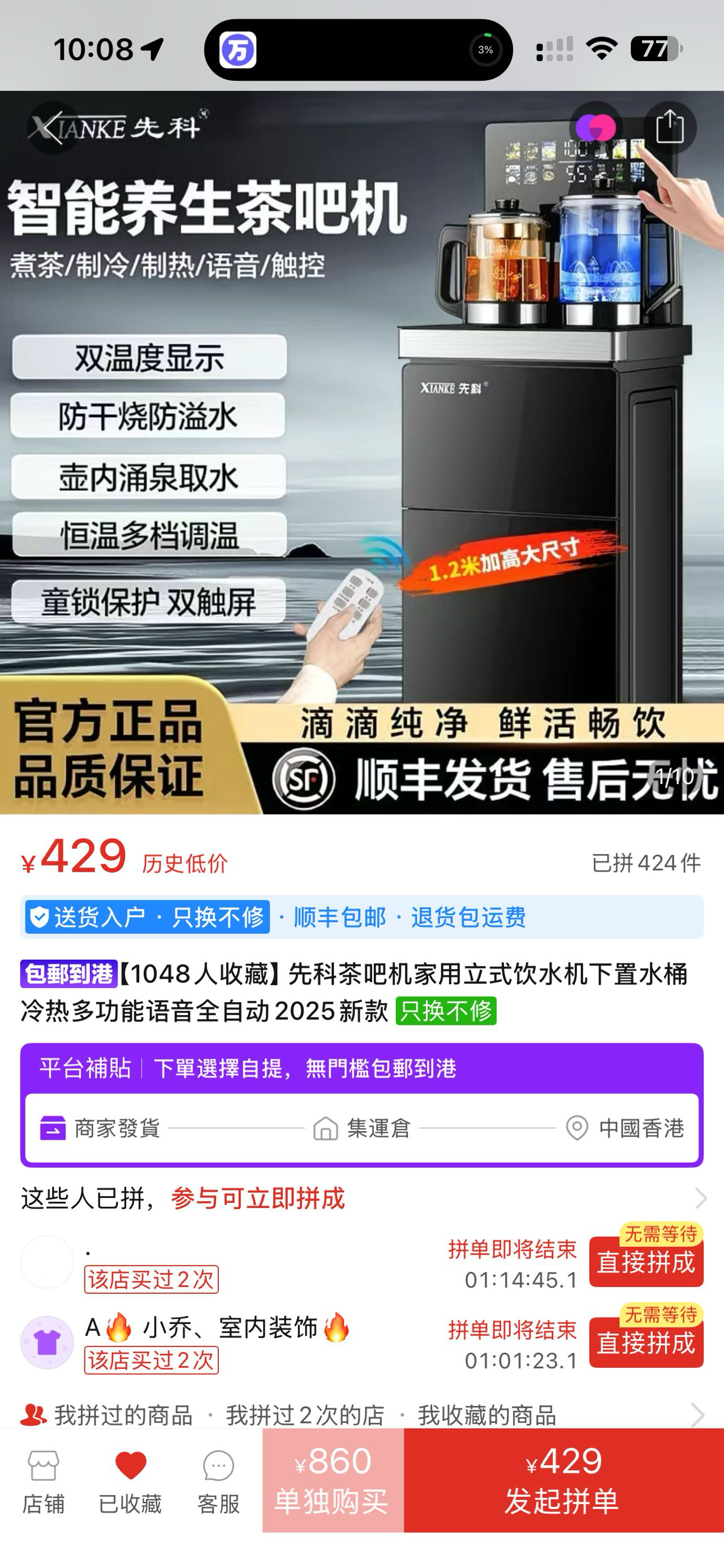 茶吧机