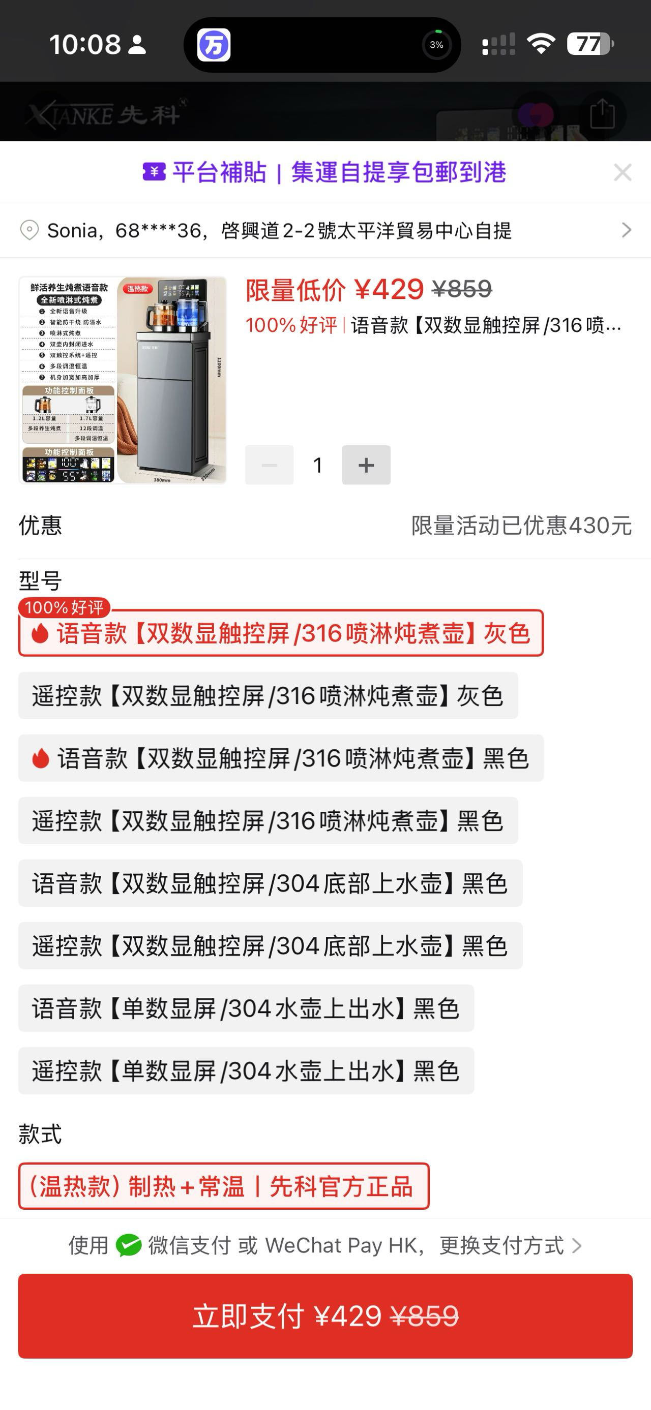 茶吧机