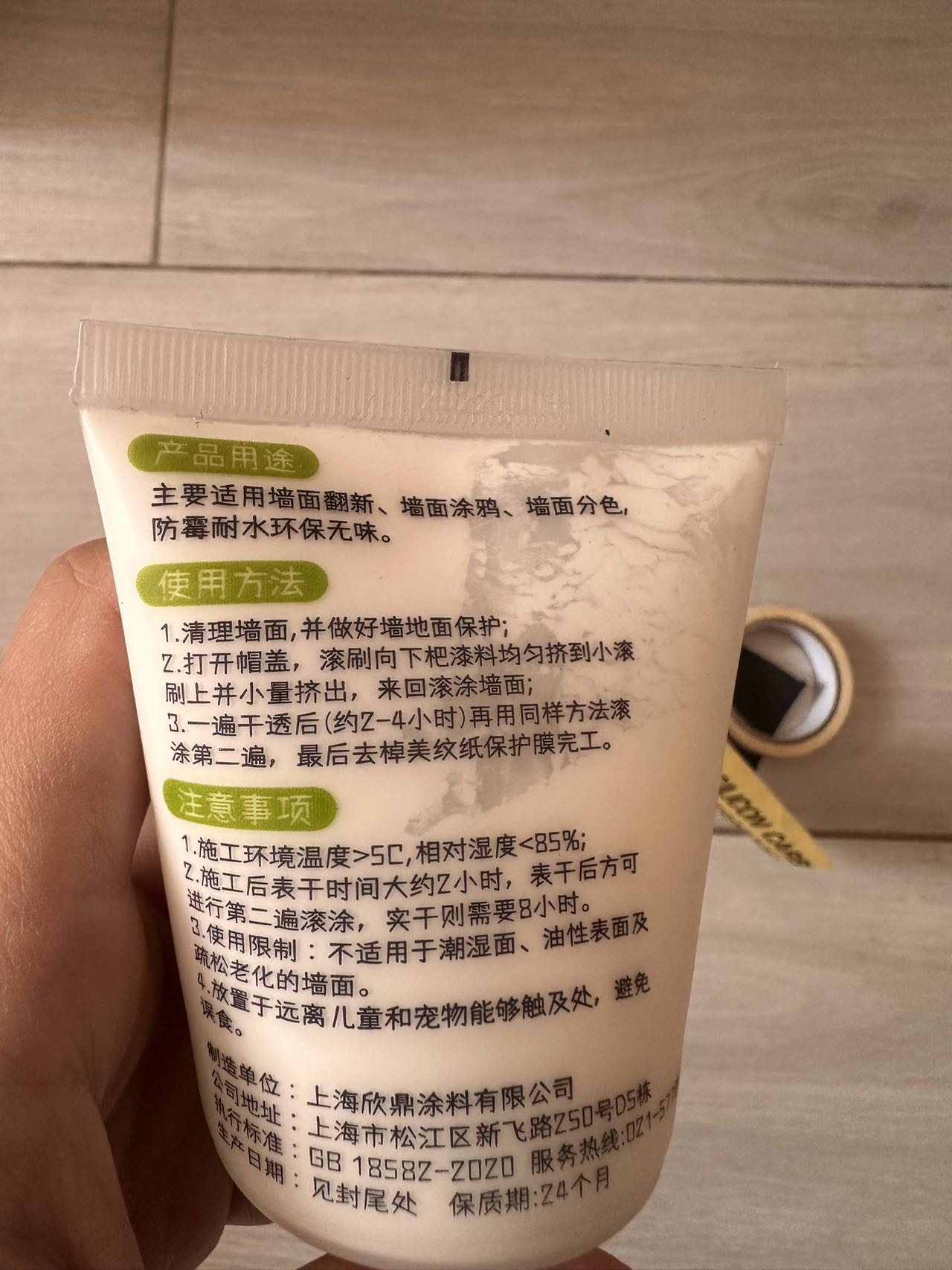 刷墙套装（墙面修补）
