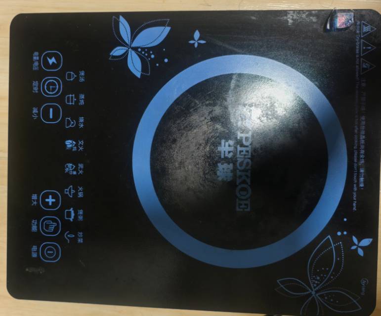 电磁炉