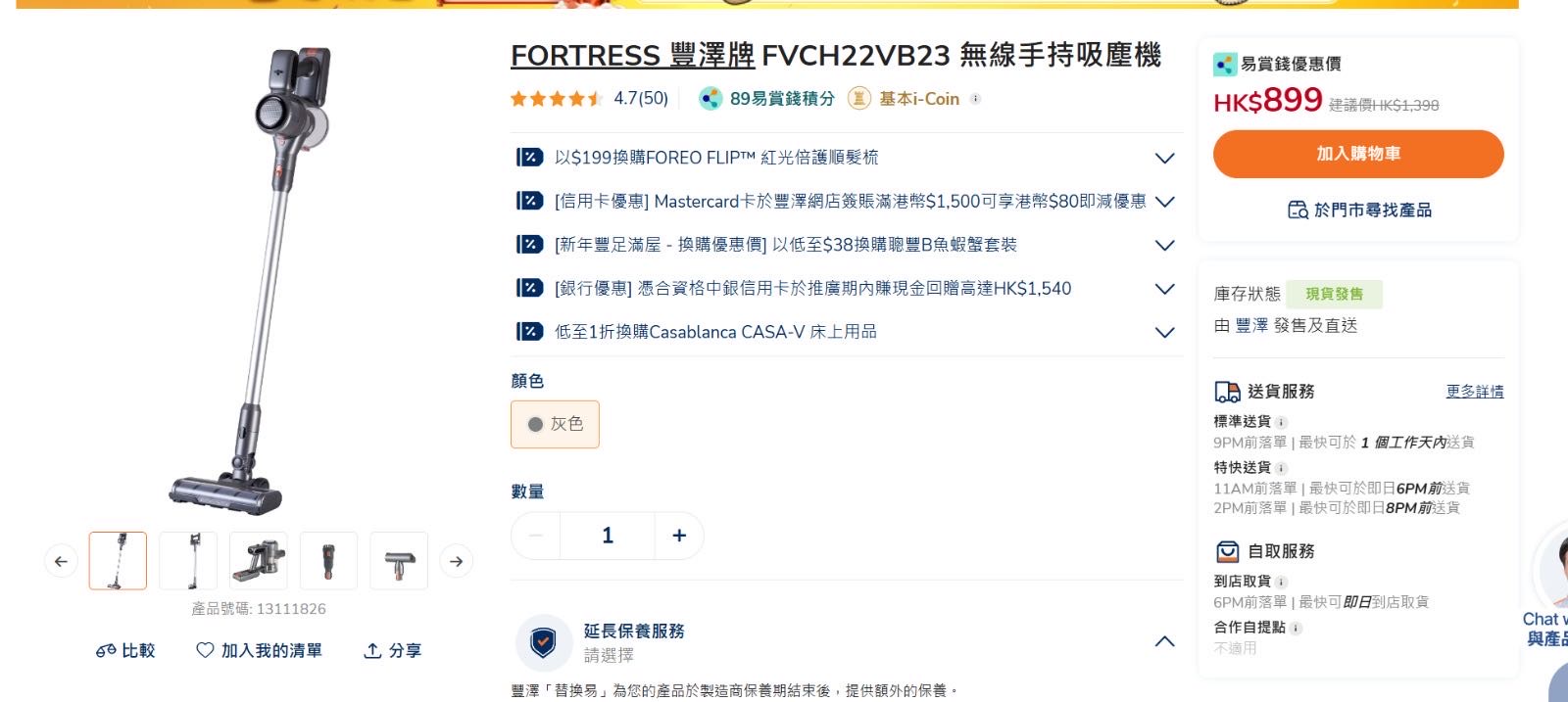 吸尘器