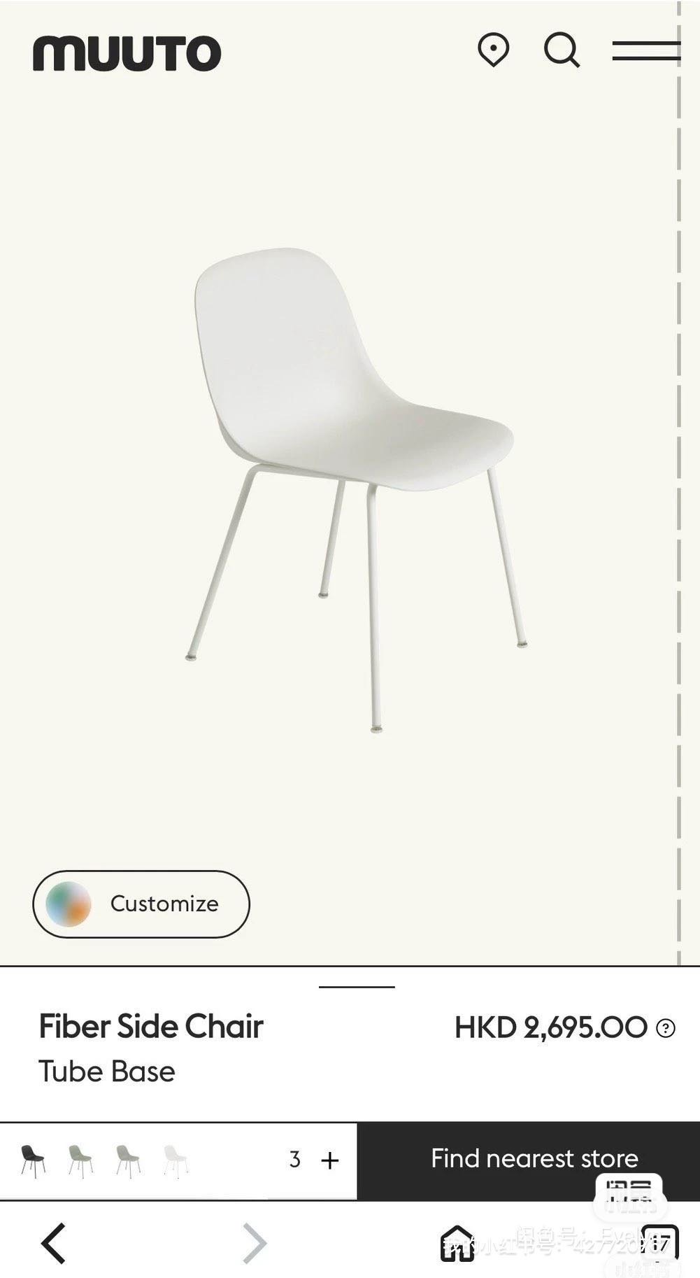 MUUTO Fiber Side Chair椅子