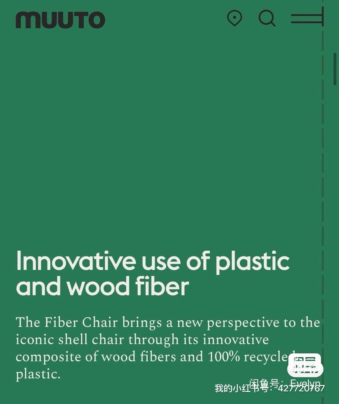 MUUTO Fiber Side Chair椅子