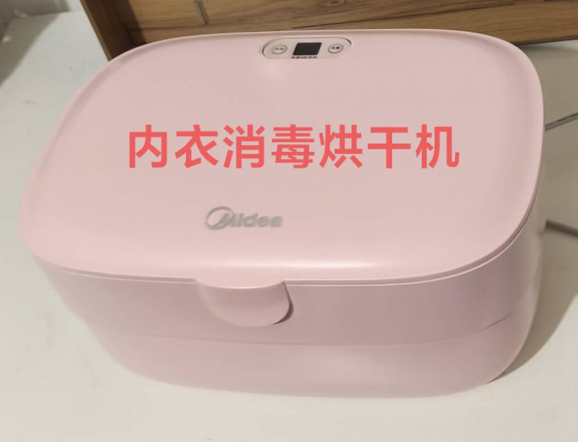 内衣烘干消毒机