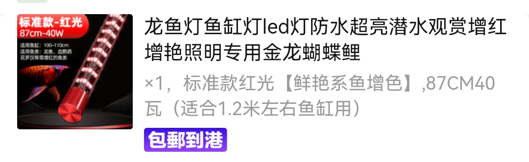 鱼缸灯