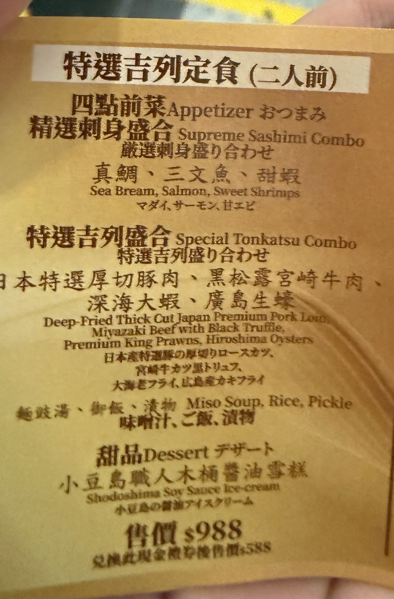 代金券