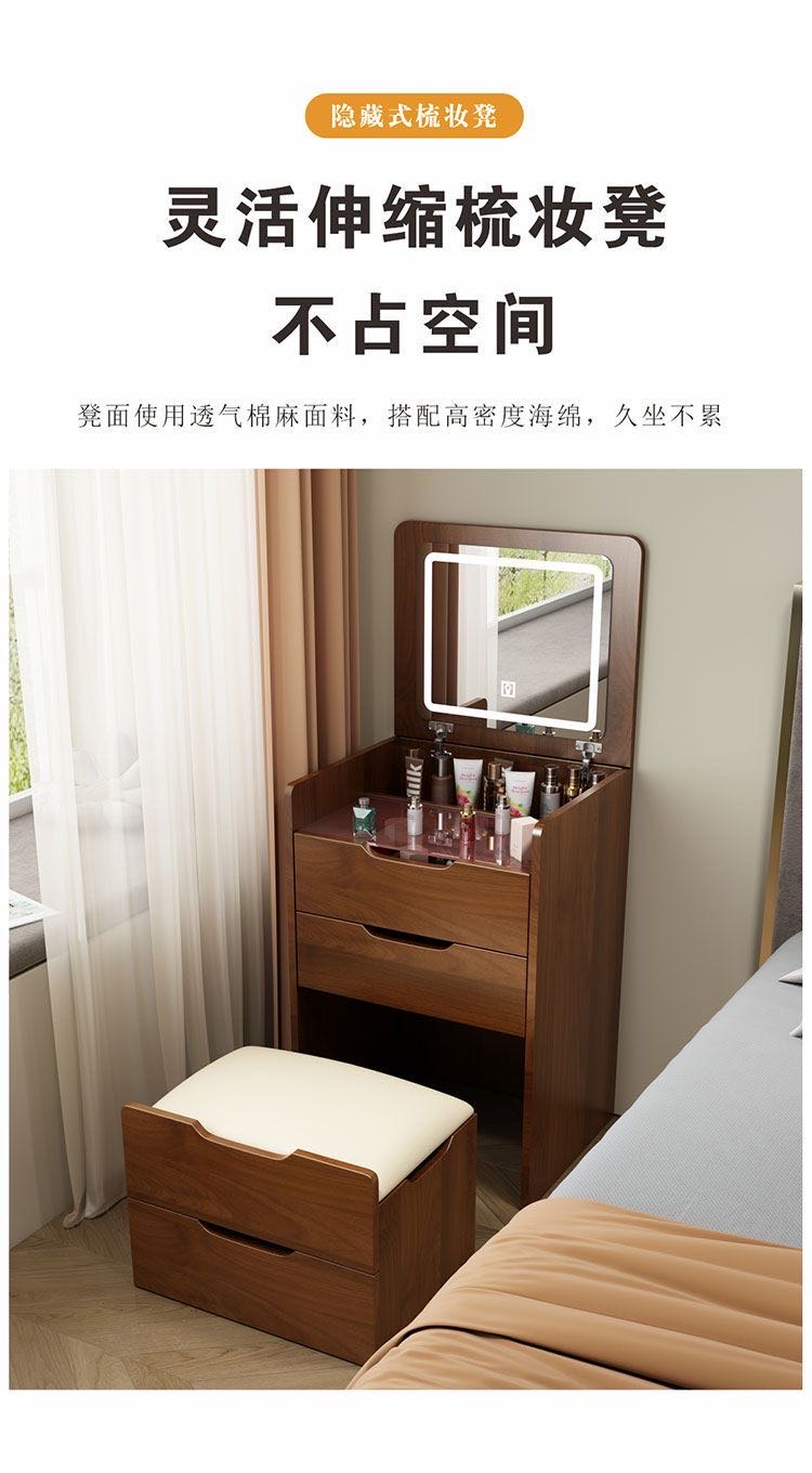 梳妆台
