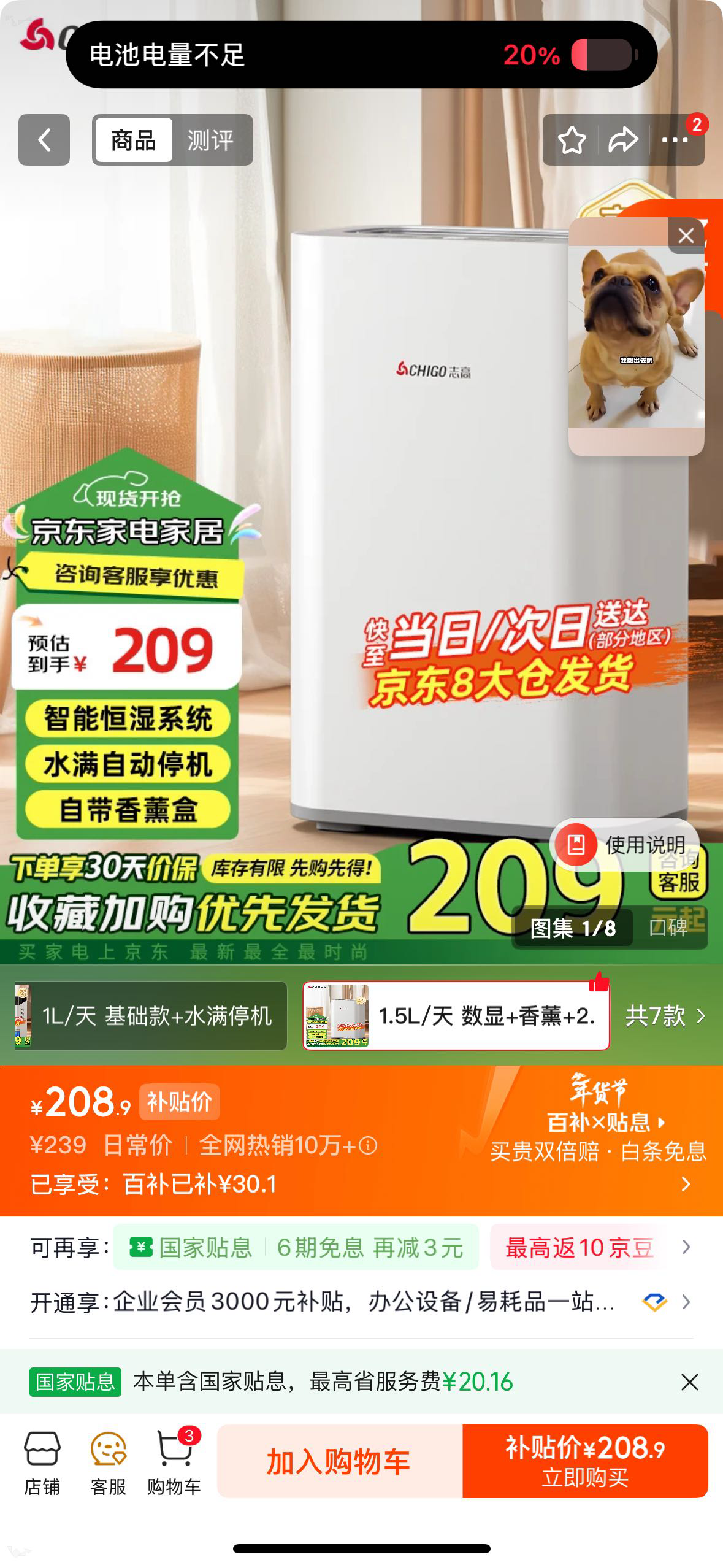 抽湿机