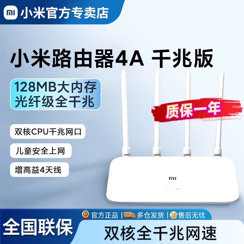 小米路由器