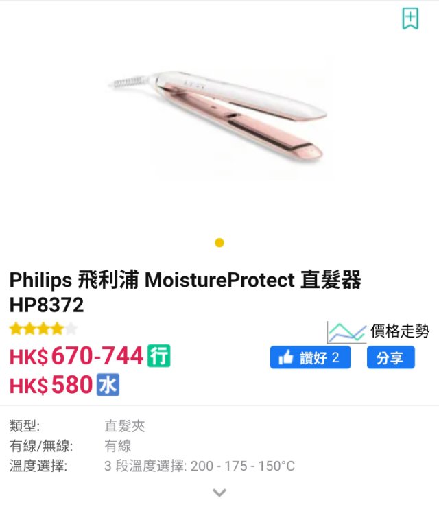 Philips MoistureProtect 直髮器