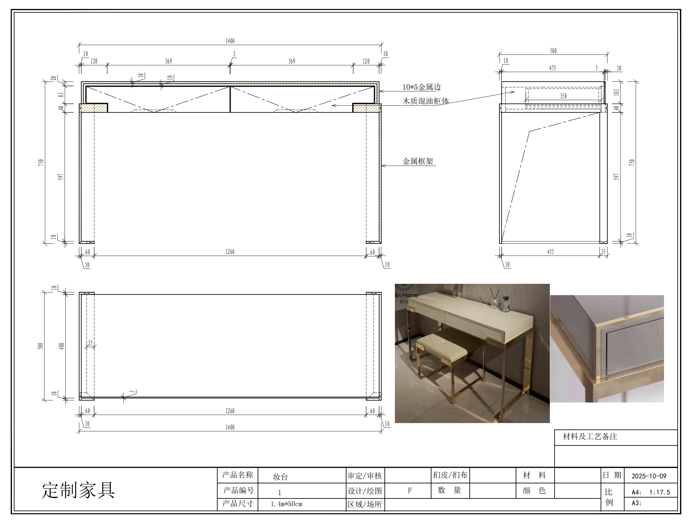 維港匯2折轉讓 | 意式奶油風實木梳妝台 尺寸140x50x75cm