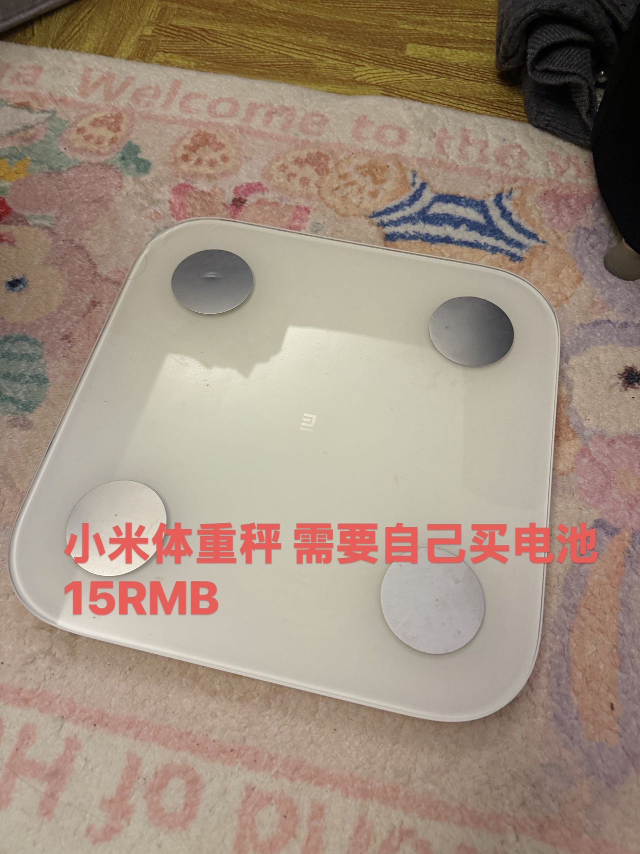 体重秤