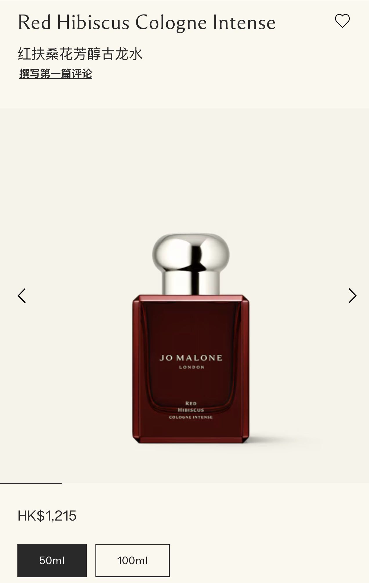 【全新】Jo malone祖玛珑限定红色木槿香水花香调