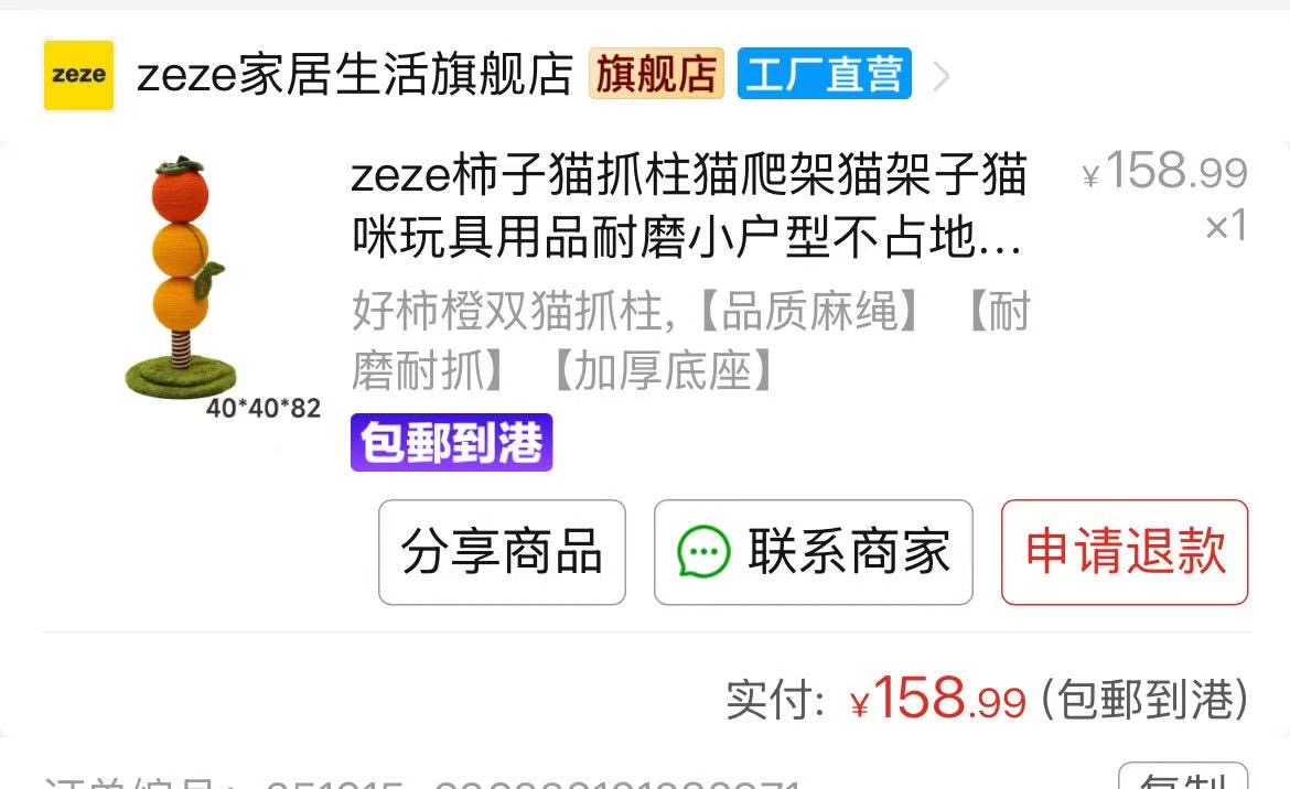 猫爬架