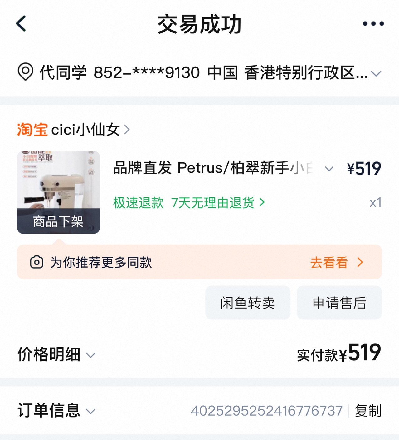 咖啡机